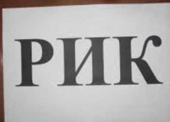 Областният управител свиква консултации за състава на РИК в неделя