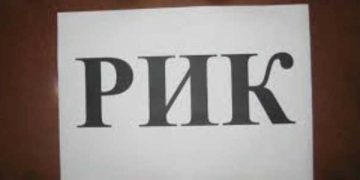 Областният управител свиква консултации за състава на РИК в неделя