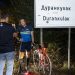 Севлиевец разби конкуренцията – той е най-бързият колоездач на “Дунав Ултра”