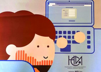 Да се преброим електронно!