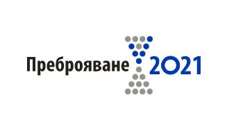 Близо 9000 лица са се преброили електронно в област Габрово до момента