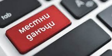 На 31 октомври изтича срокът за последните вноски на патентния данък и местните налози