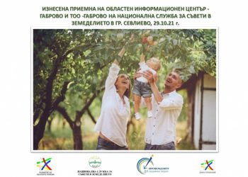 Възможностите за финансиране с европейски средства в Севлиево