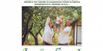 Възможностите за финансиране с европейски средства в Севлиево