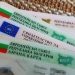 Нова услуга в сектор “Български документи за самоличност”