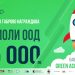 Gabrovo Green Accelerator с награди за всички финалисти