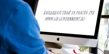 Областна администрация – Габрово обявява конкурс за две позиции