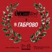 За ценителите на киното – Синелибри идва в Габрово на 21 октомври