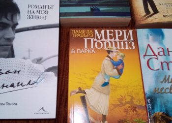 Библиотеката в Ловнидол допълни фонда си