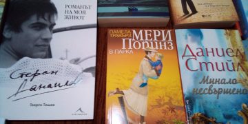 Библиотеката в Ловнидол допълни фонда си