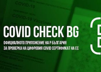 Как можем да получим Европейски цифров COVID-сертификат, който се признава за “зелен “сертификат за вход в кина, тетри, музеи, галерии, заведения за хранене и забавление, фитнес и спортни зали и др.?