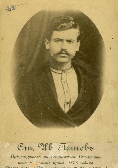 2 ноември – 167 години от рождението на Стефан Пешев: “Стопли ще се времето, освободи ще се перото”