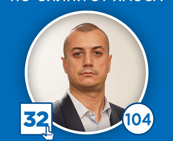 Атанас Атанасов – кандидат за народен представител от ГЕРБ-Севлиево
