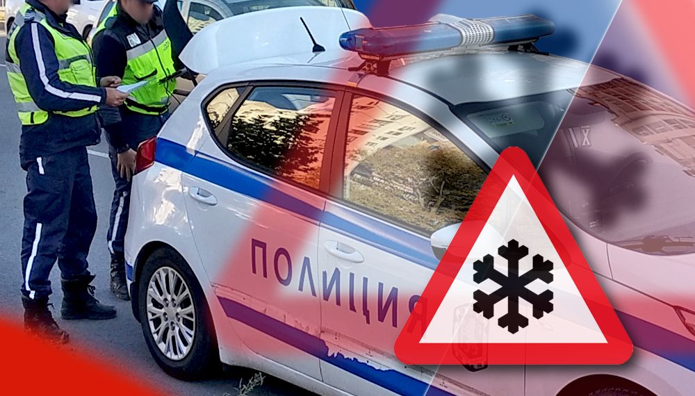 Третият етап от акция зима е “Безопасно шофиране през зимата”