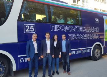 Приоритети и цели на ПП „Продължаваме Промяната”