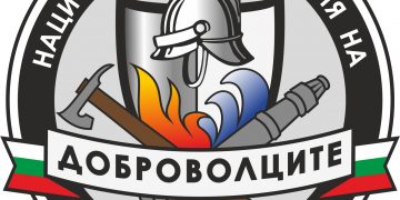 Пожарната с призив: Ти имаш силата да направиш промяната! Включи се като доброволец!