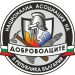 Пожарната с призив: Ти имаш силата да направиш промяната! Включи се като доброволец!