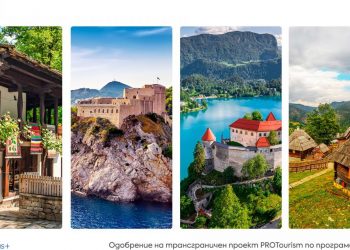 Нов проект по “Еразъм+” от България, Хърватска, Словения и Сърбия ще подготвя преподаватели и ученици по туризъм