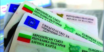 Заради пандемията подаваме заявления за документи електронно