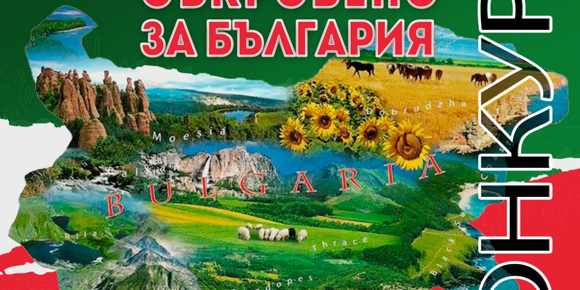 Националният музей на образованието и РУО – Габрово обявиха ученически конкурс “Съкровено за България”
