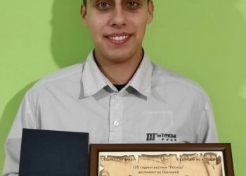 Трето място в Националния ученически конкурс за журналистика на тема: “Моят град е…”, възрастова група 9-12 клас