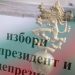 Радев – Йотова водят на първи тур в Габровска област