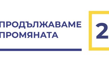 Представяне на кандидатите от листата на ПП „Продължаваме Промяната” за Област Габрово