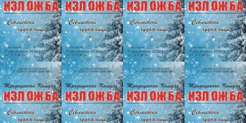 На традиционната си коледна изложба канят севлиевските творци