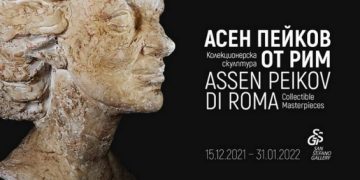 “Асен Пейков от Рим” представя столична галерия