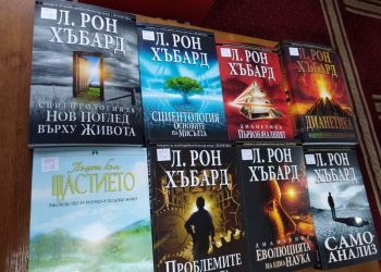 Библиотеката в Ловнидол получи дарение от Дания