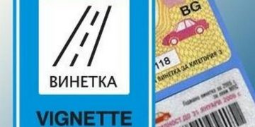 Изтичат годишните винетки за леките автомобили, закупени миналия декември