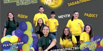 Младежкият център вече не е второстепенен разпоредител на бюджетни средства. Работата с доброволците продължава