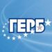 Декларация на ПГ ГЕРБ-СДС: „Наша отговорност е да положим усилия час по-скоро България да има ново управление.“