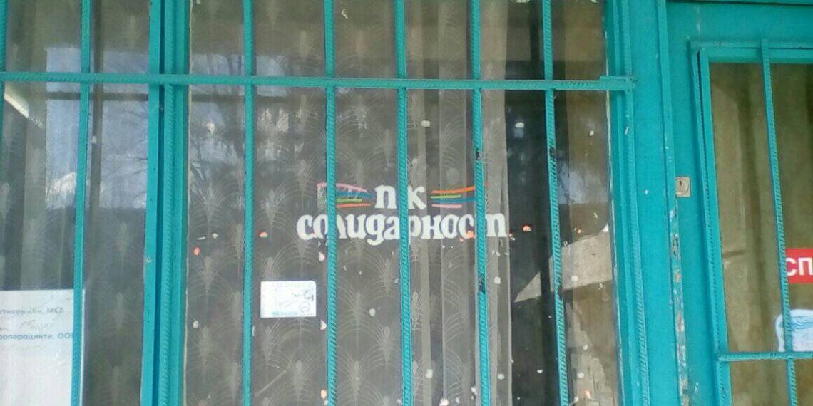 След 60 години идилевци се разделят с магазина си