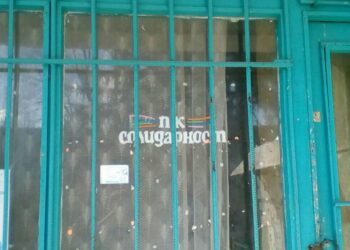 След 60 години идилевци се разделят с магазина си