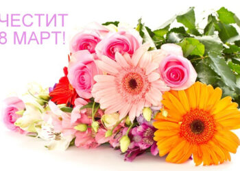 “Как тревожно е да си жена…”