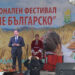 На Осмия национален фестивал “Семе българско” – и в слънце, и в дъжд, от кълна до върха беше все българско!