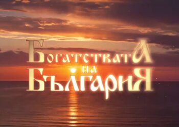 Втора част на филма за Севлиево в “Богатствата на България”, утре по bTV