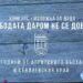 Обявиха конкурс за детска рисунка “Свободата даром не се добива”