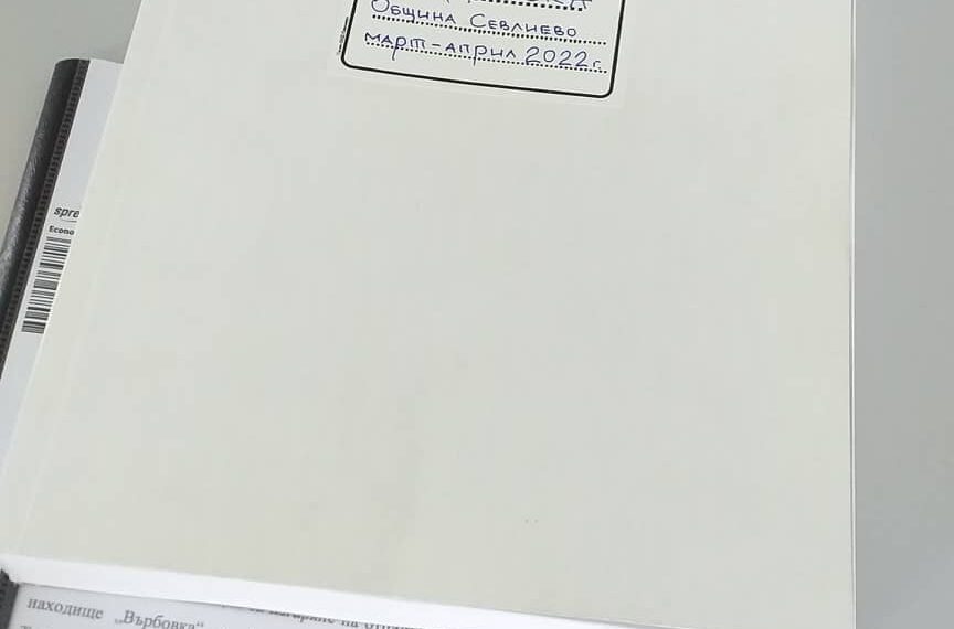 Севлиевският Инициативен комитет внесе подписката срещу бъдещия завод във Върбовка в Екоинспекцията