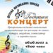 Детска музикална школа при читалище “Развитие” кани на годишен концерт