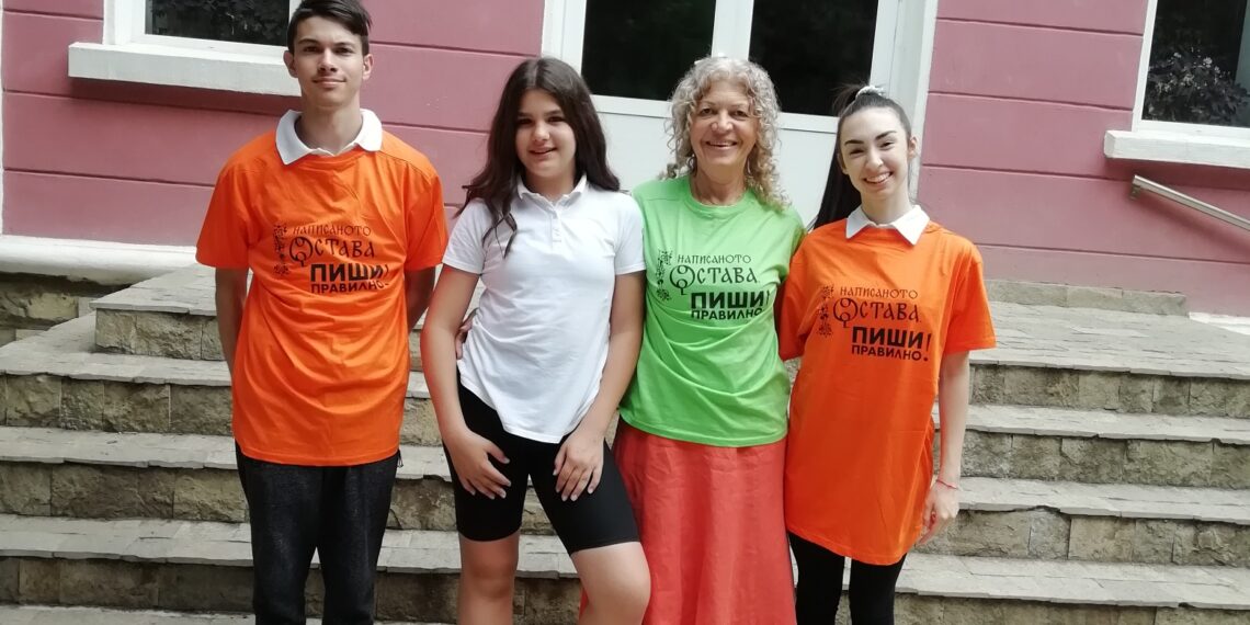 Пиши правилно!