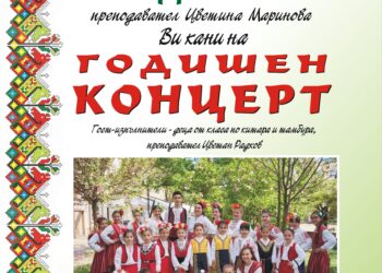 Школата по народно пеене с концерт за края на творческия сезон