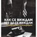 “Как се виждам, без да се виждам – метафоричен автопортрет” гостува в Община Севлиево
