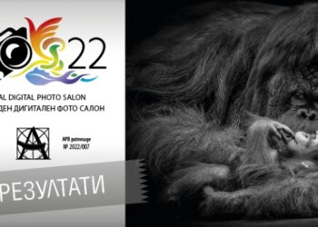 Севлиево отново ще е домакин и организатор на международен фото салон “Дивото”