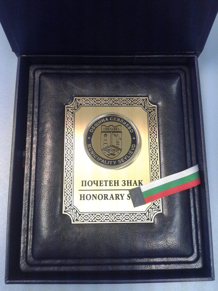 Кой ще получи тазгодишните почетни отличия на Община Севлиево