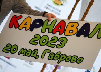 В Габрово откриха петото годишно време – Карнавалното