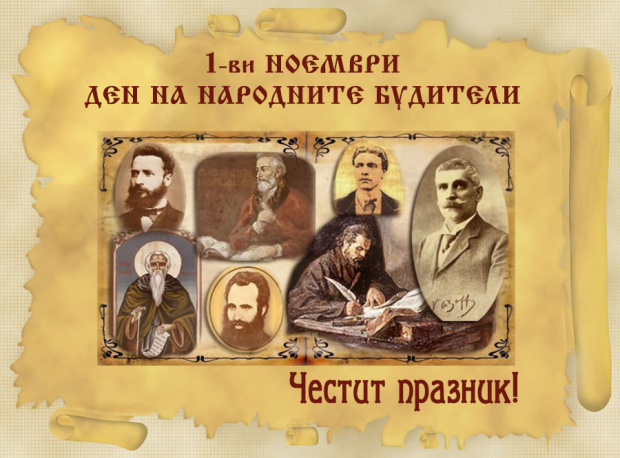 Отново да се възродим