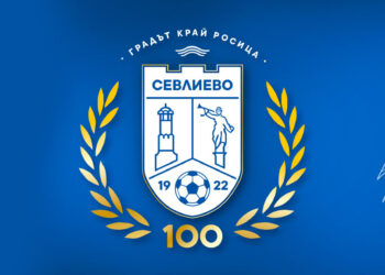 За 100 години футбол в Севлиево – мач между ветераните на ФК “Севлиево” и “Левски”, награждават изявени футболисти и деятели