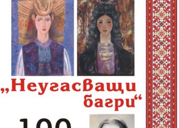 Градската галерия показва две изложби